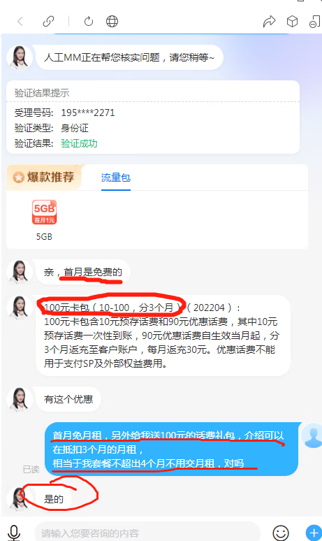 消失好久的免费卡再次归来，目前只能免费4个月了，附入口