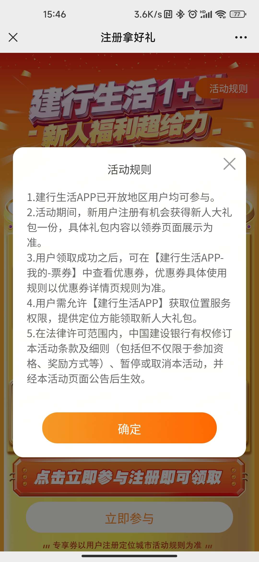 建行生活注册领11减10外卖券，50减20电影票 - kkkkn团