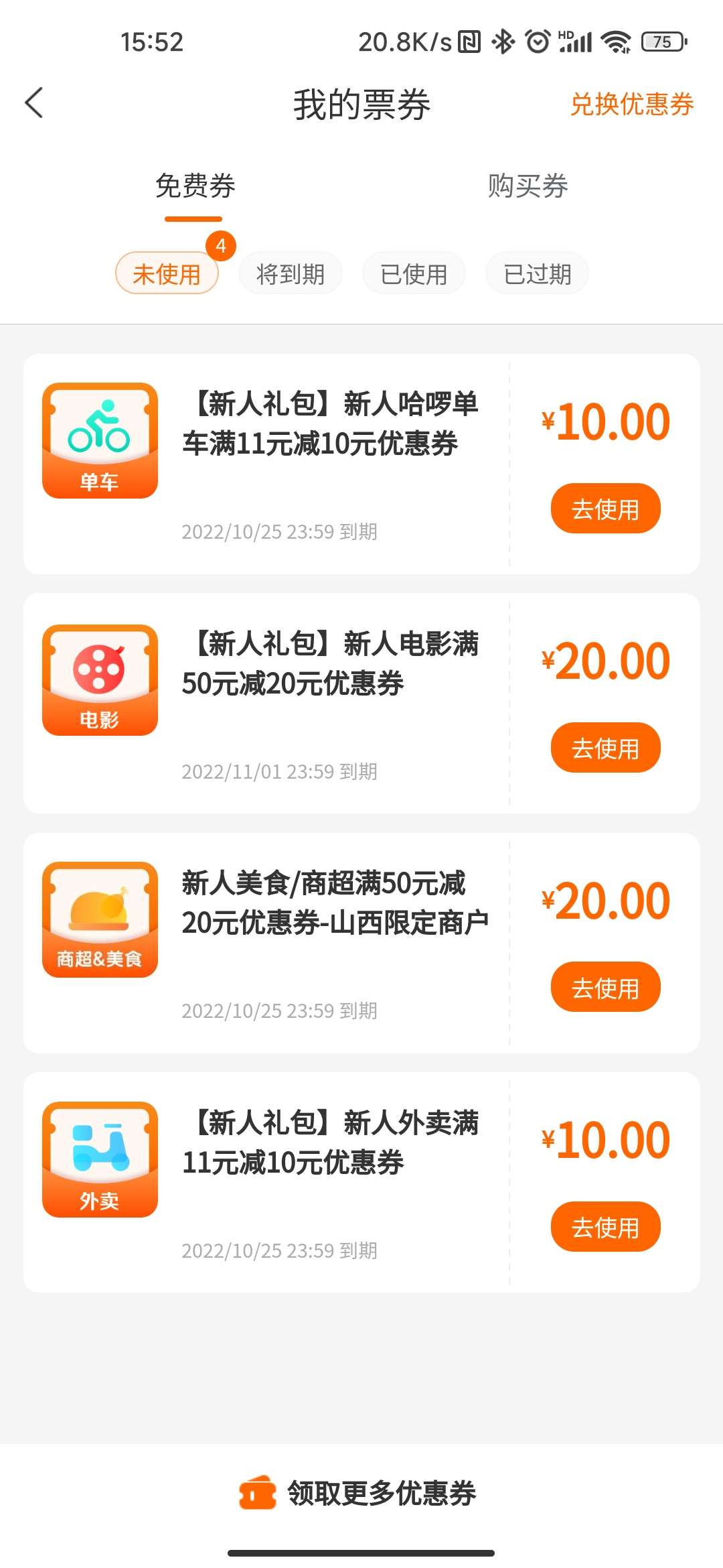 建行生活注册领11减10外卖券，50减20电影票 - kkkkn团